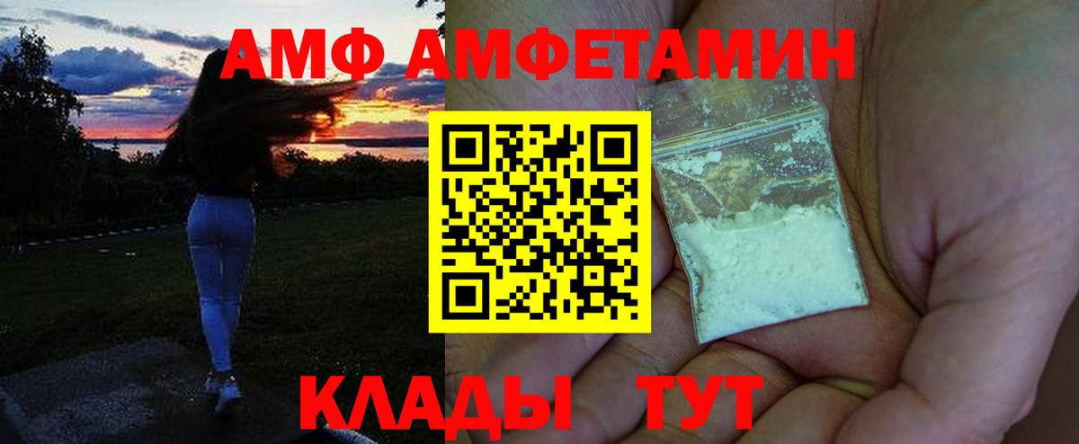 АМФ  АМФ  Краснокамск  АМФ Розовый  Вход с VPN 