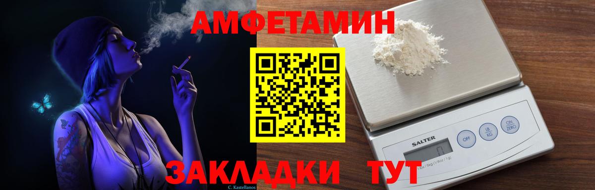 Amphetamine VHQ Краснокамск