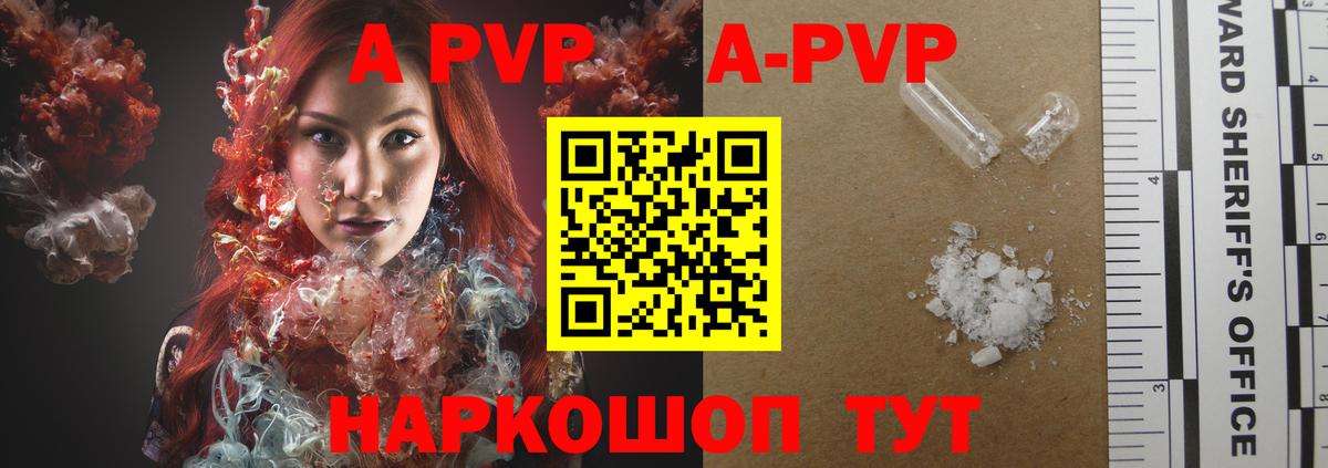 Краснокамск  Alpha-PVP Соль  Вход с VPN 
