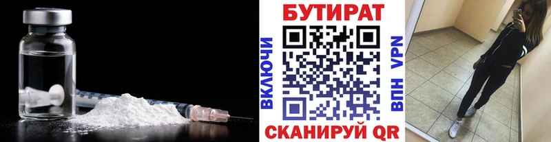 OMG ТОР  площадка как зайти  Краснокамск  Бутират оксана  цены  