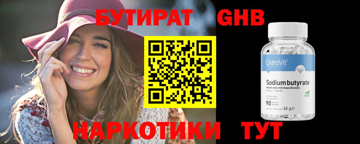БУТИРАТ  Вход с VPN  Краснокамск  БУТИРАТ буратино 