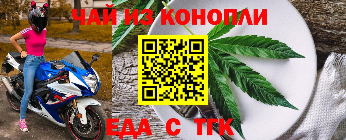Еда ТГК конопля Краснокамск