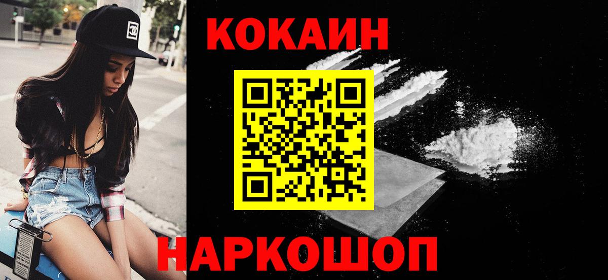 Cocaine 99% Краснокамск