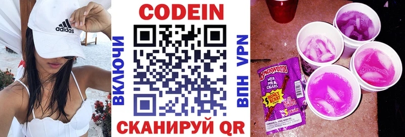 Кодеиновый сироп Lean напиток Lean (лин)  купить наркотики цена  Краснокамск 