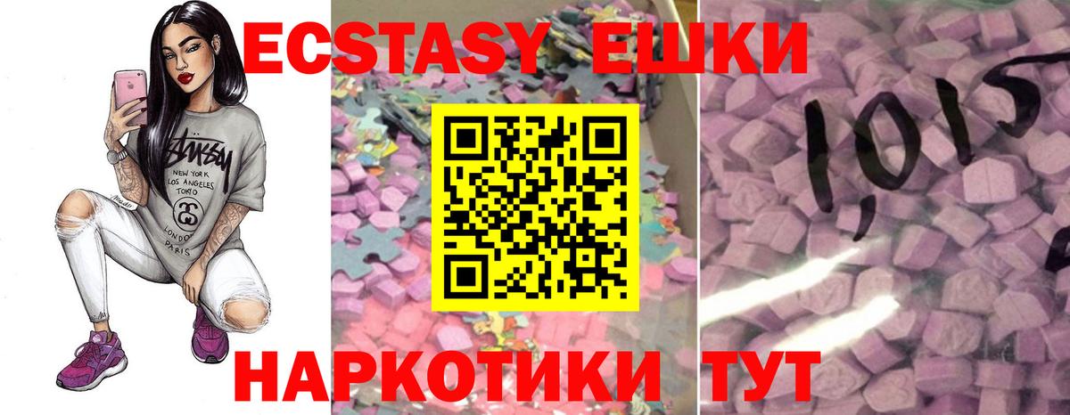 Ecstasy 250 мг  Вход с VPN  Ecstasy  Краснокамск 