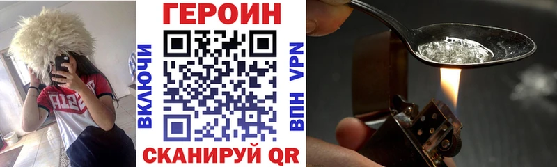 как найти   Краснокамск  ГЕРОИН Heroin 