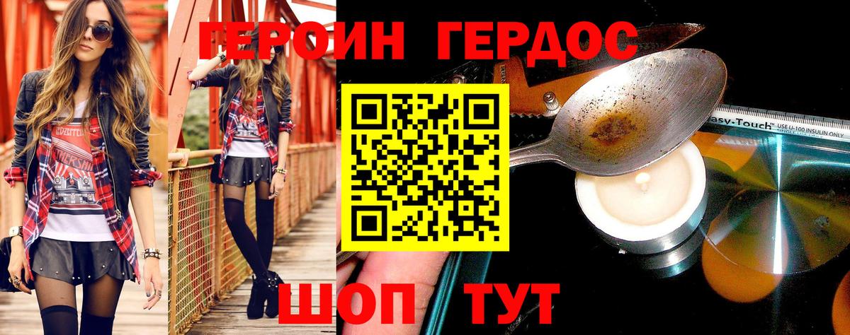 Героин Афган Краснокамск