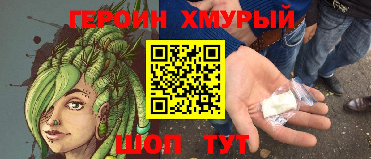 Героин гречка  ГЕРОИН  Краснокамск  Вход с VPN 