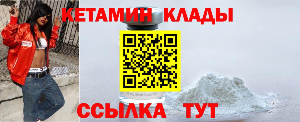 КЕТАМИН ketamine Краснокамск