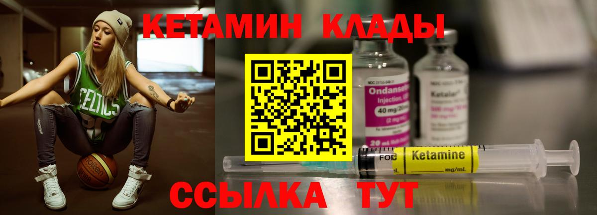 КЕТАМИН ketamine  КЕТАМИН VHQ  Вход с VPN  ОМГ ОМГ ТОР  Краснокамск 