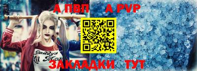 альфа пвп VHQ Туймазы