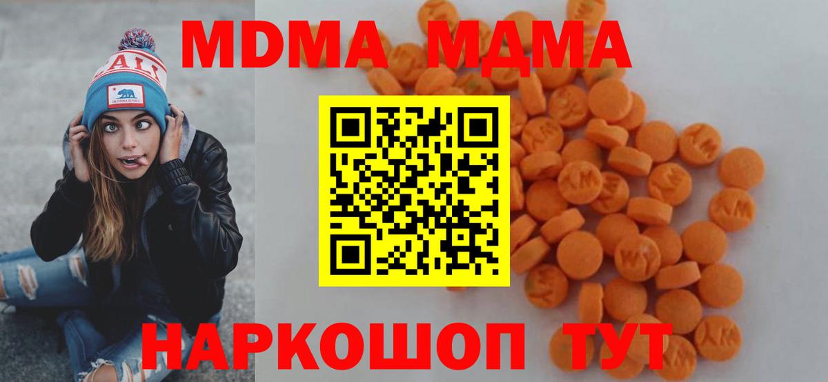 MDMA crystal  Вход с VPN  Краснокамск 