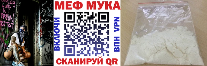 МЯУ-МЯУ мука  купить  сайты  Краснокамск 