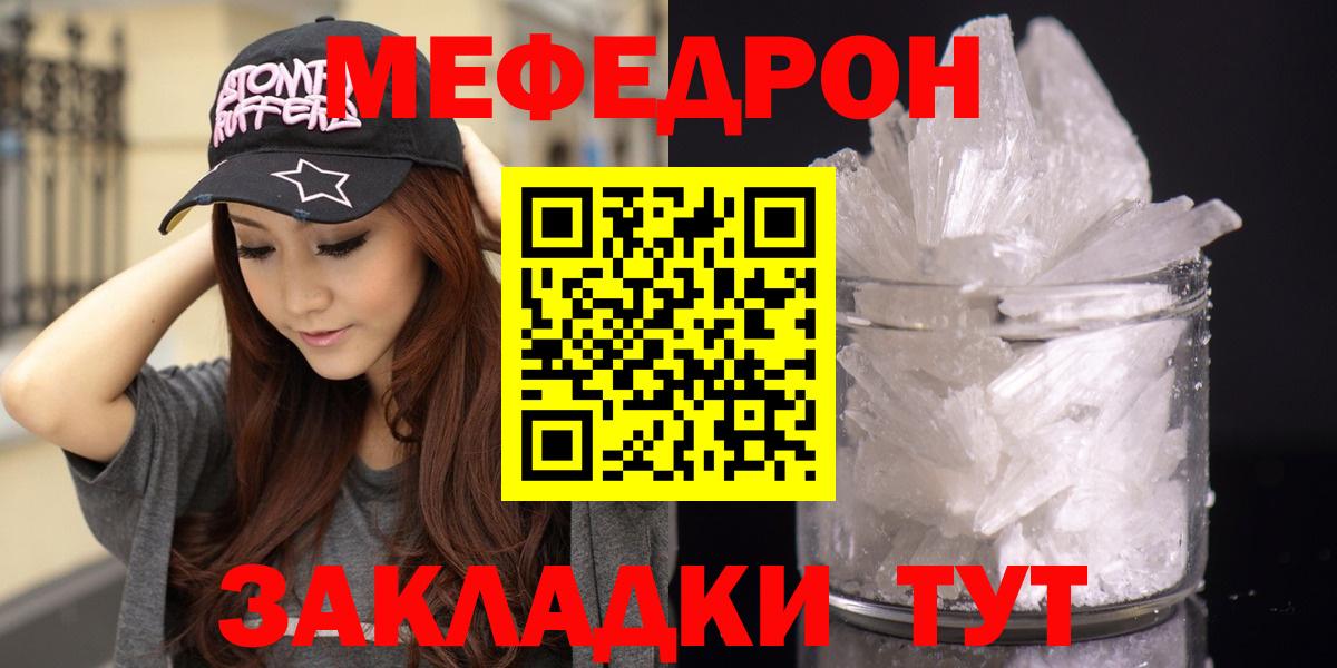 МЕФ мука Краснокамск