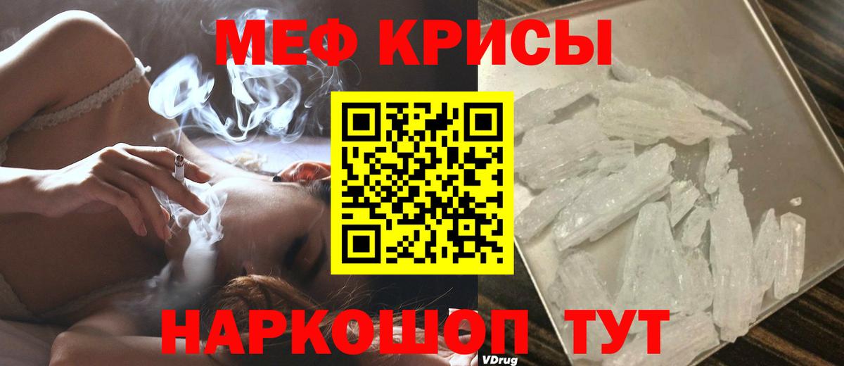 Меф  Меф 4 MMC  OMG   Вход с VPN  Краснокамск  МЕФ VHQ 