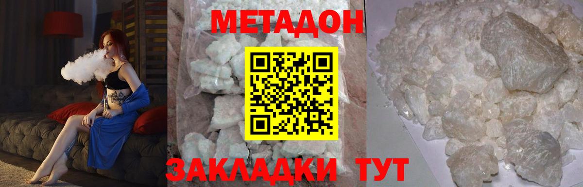 МЕТАДОН кристалл  Вход с VPN  Краснокамск  Метадон мёд 