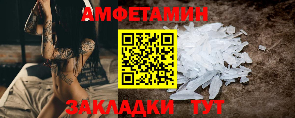 Метамфетамин винт  Метамфетамин винт  Краснокамск  Вход с VPN 