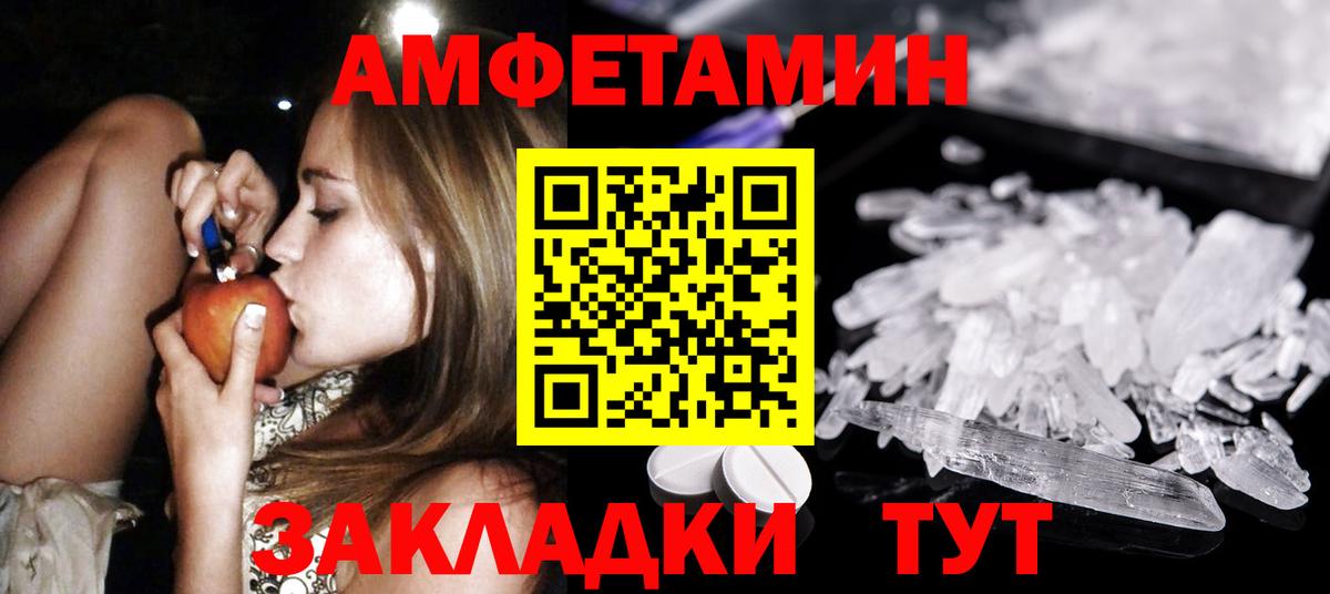Первитин Methamphetamine Краснокамск