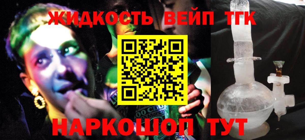 ТГК THC oil Краснокамск