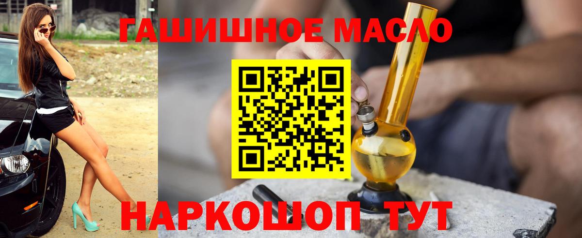 Дистиллят ТГК гашишное масло  ТГК вейп с тгк  цены   Вход с VPN  Краснокамск 